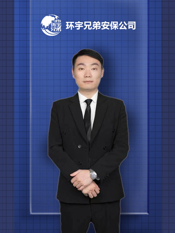 陳*專業(yè)商務保鏢 